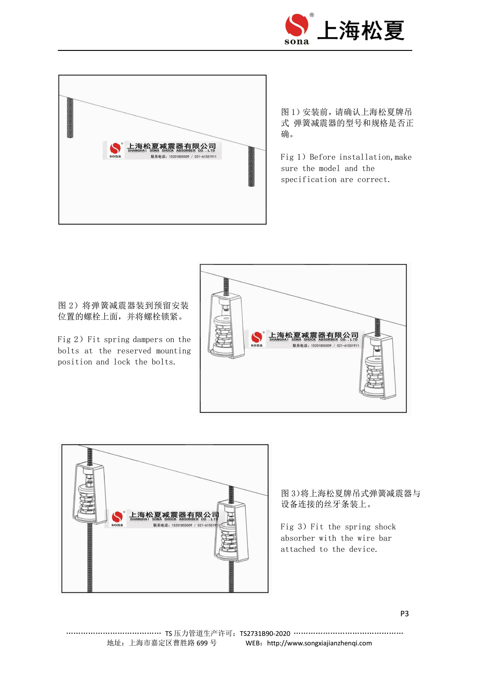 ZTY-150-C減震器安裝說明3