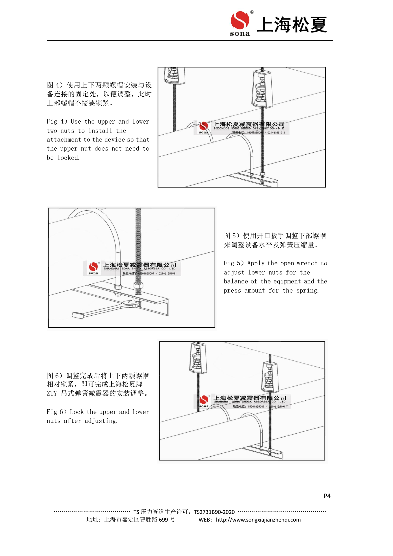 ZTY-50-B吊架減震器安裝說明圖4